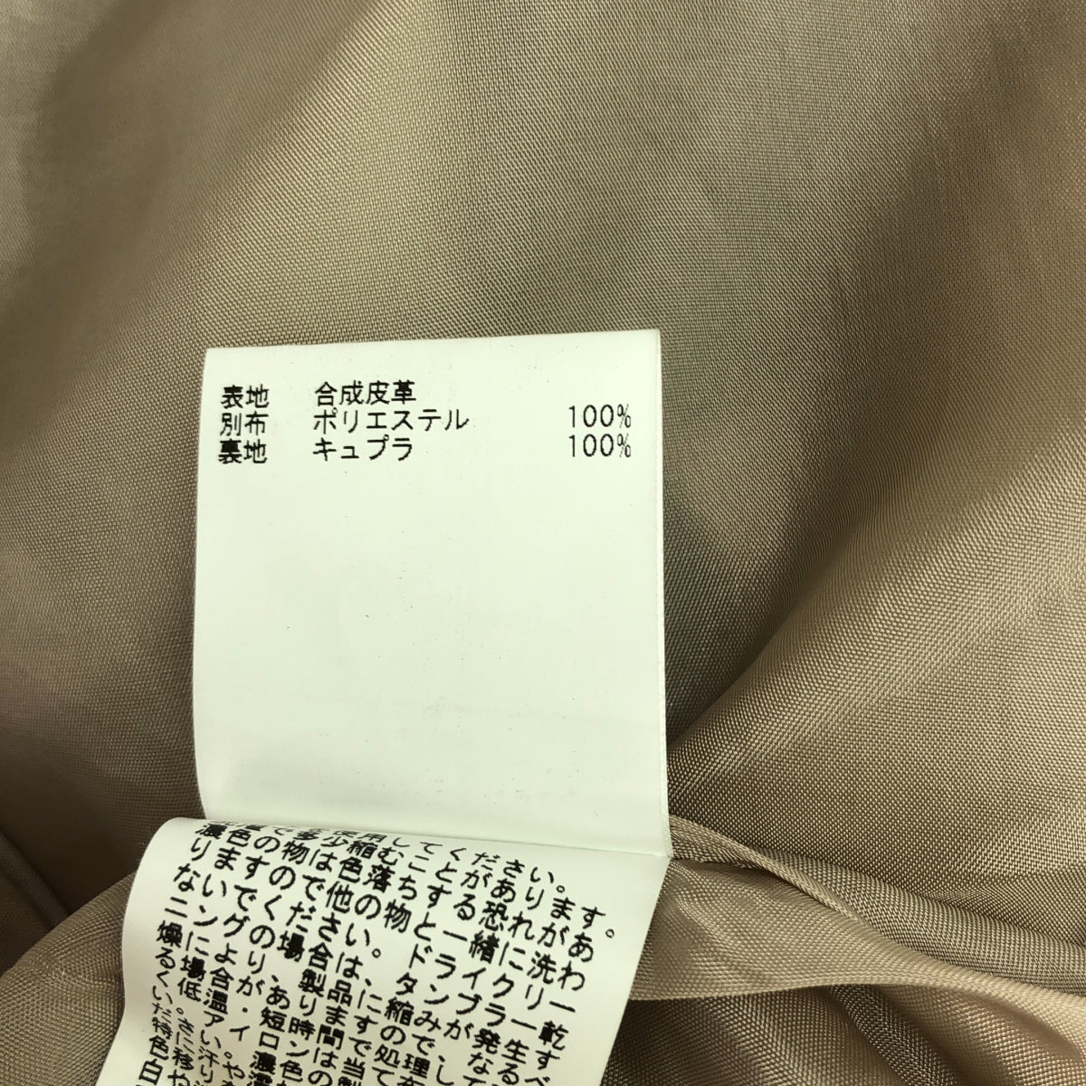 ANAYI / アナイ | フィクレザー バックジップ ロングスカート / 裏地付き | 34 | グレージュ | レディース