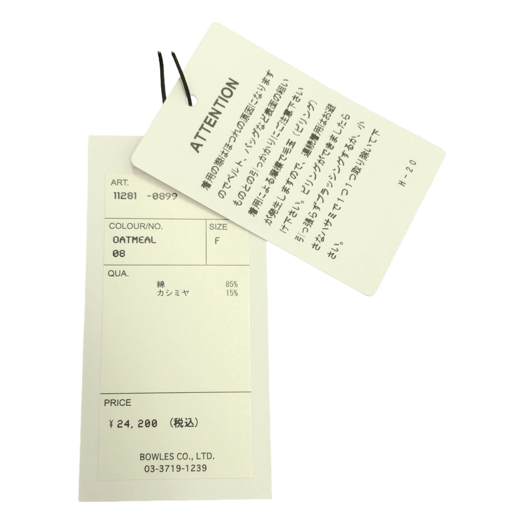 [全新] HYKE |針織保暖短背心 | F |米色 |女性的