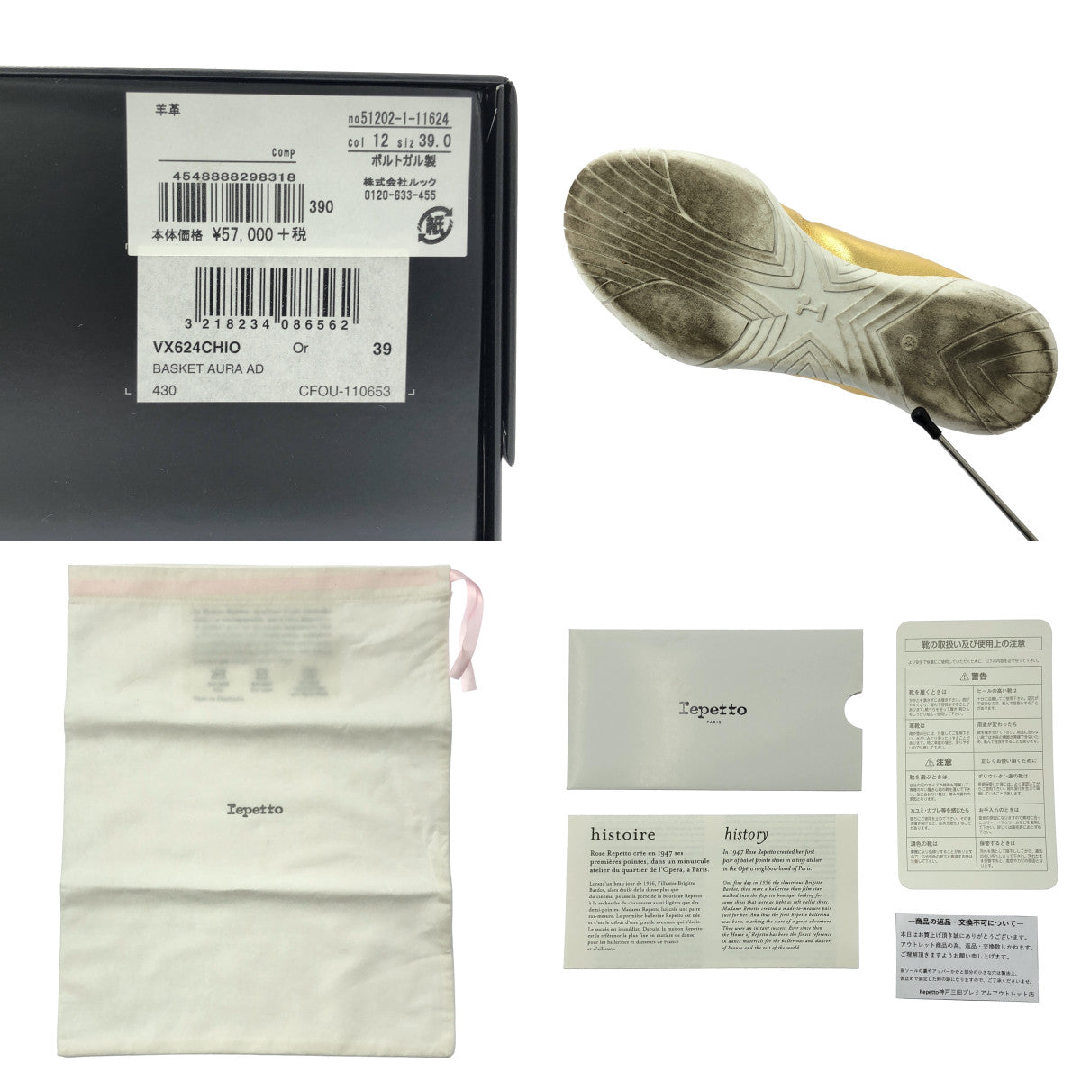 repetto / 레펫트 | BASKET AURA AD 메탈릭 가죽 발레 펌프스 | 39 | 골드 | 여성