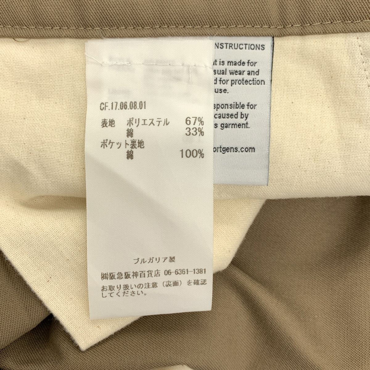 CAMIEL FORTGENS / 카미엘 포트 헨스 | BIG PANTS COTTON / POLY TWILL BRO 빅 팬츠 | M | 남성