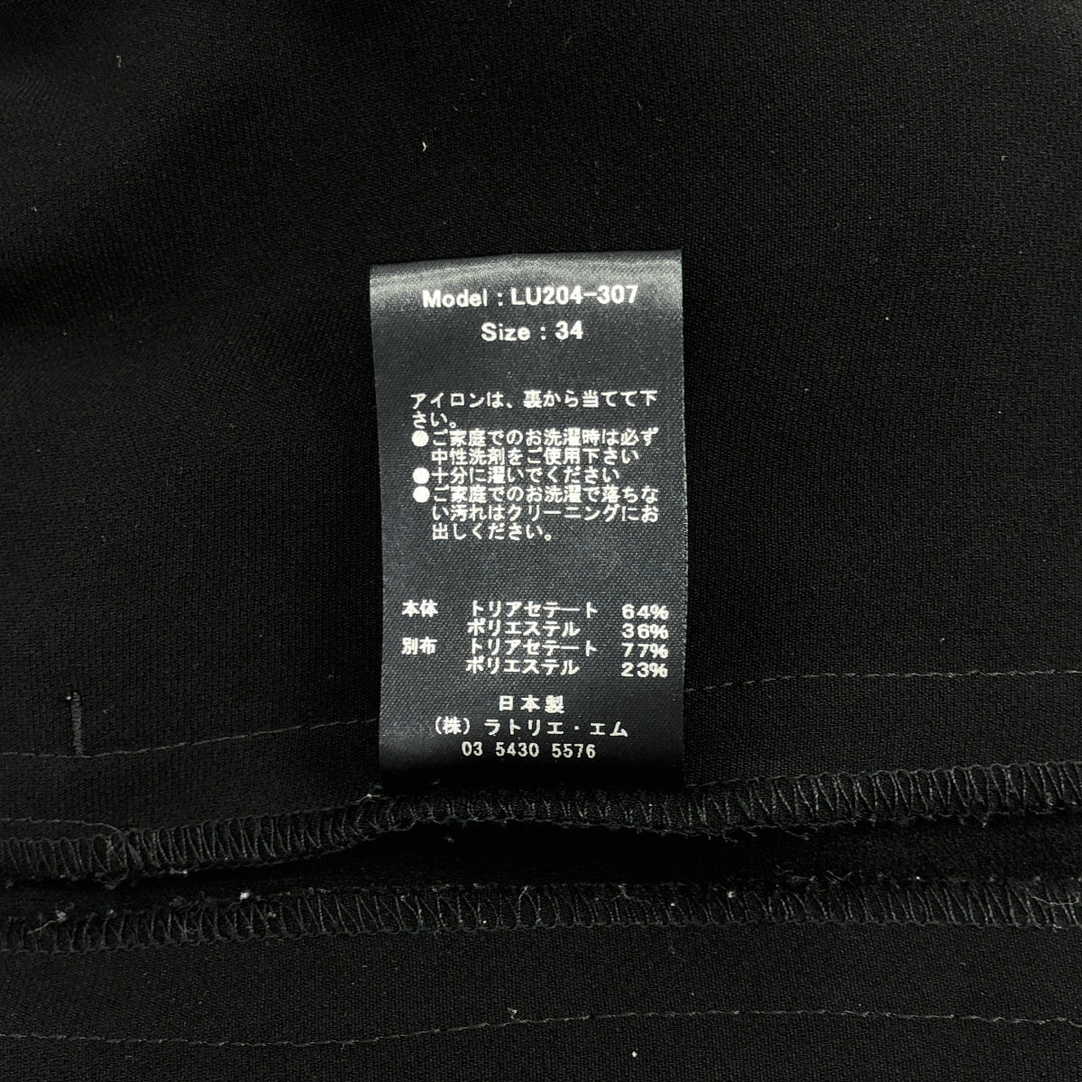 L'UNE / 룬느 | Tucked Tapered Pants 사이드라인 테이퍼드 팬츠 | 34 | 블랙 |