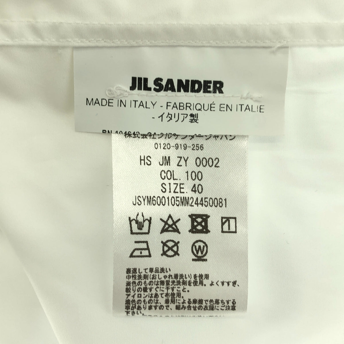 JIL SANDER / ジルサンダー | 7days shirt correction「Tuesday」 コットン シャツ | 40 | メンズ