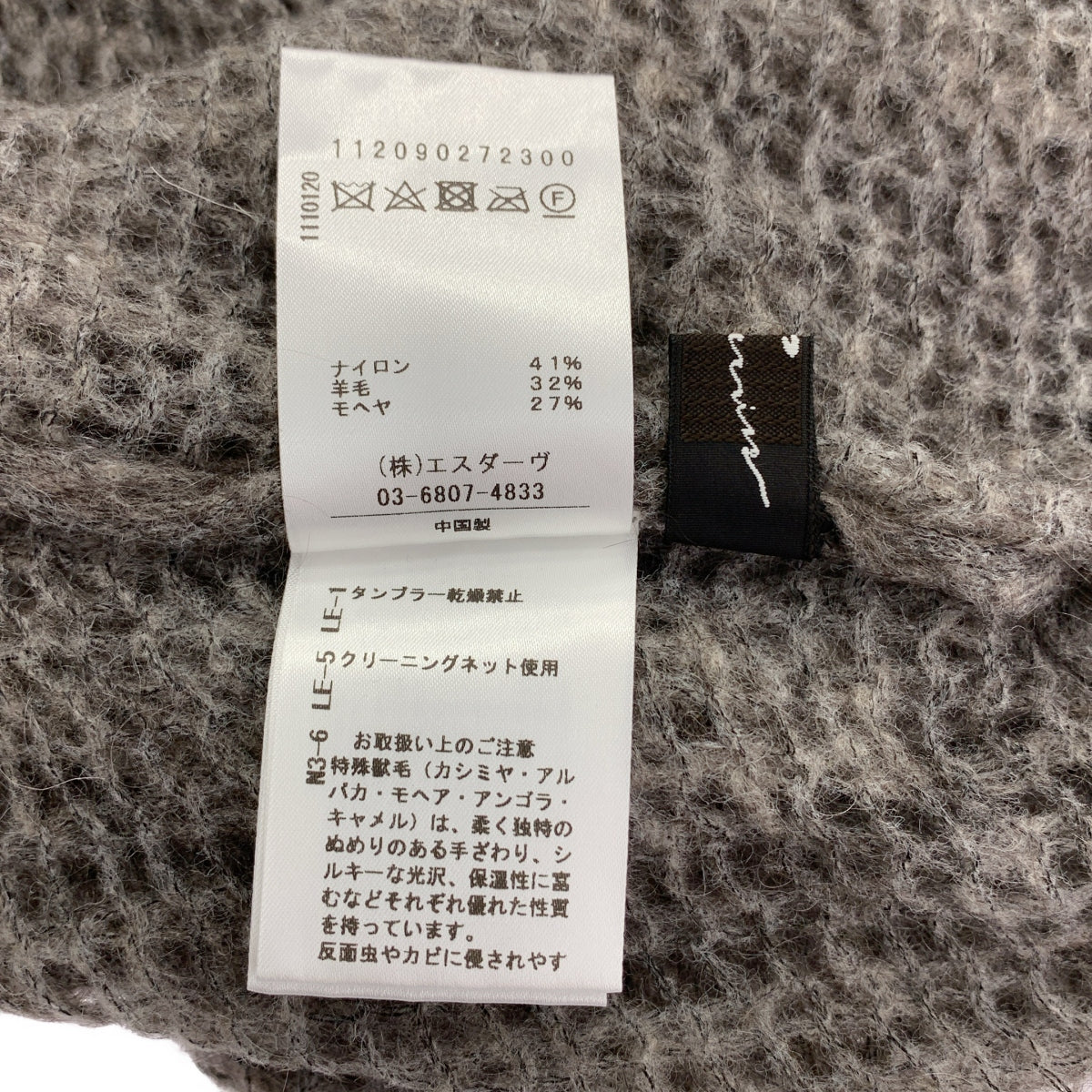 [狀況極佳] Stunning Lure | 馬海毛針織寬鬆衫 | M碼 | 灰色 | 女款