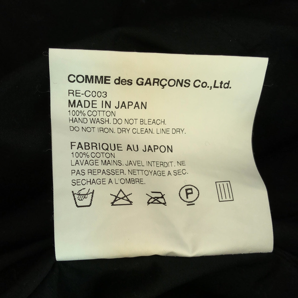 COMME des GARCONS COMME des GARCONS / 콤콤 | 2010SS | 펀칭 컷 워크 레이스 싱글 코트 | M | 블랙 | 여성