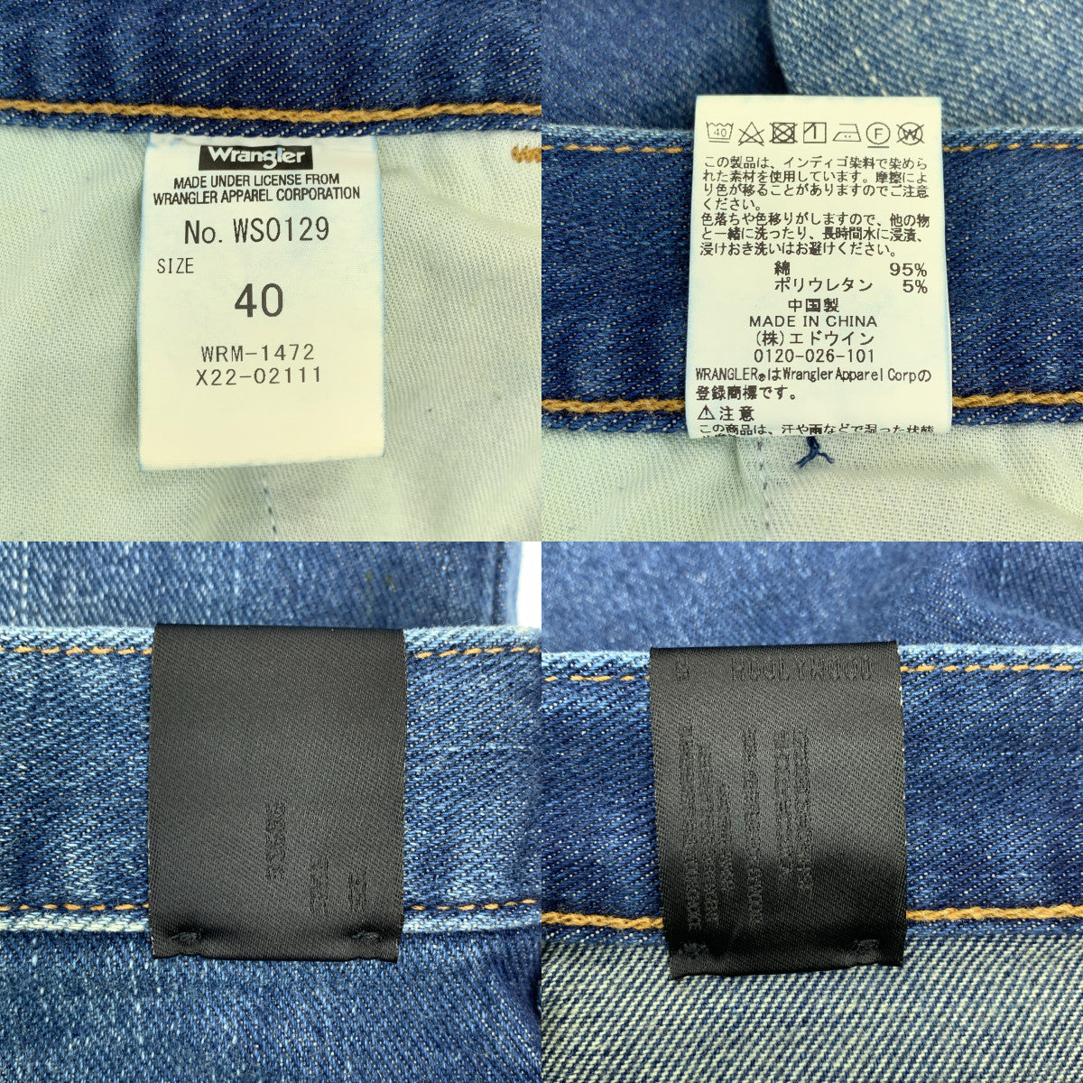 N.HOOLYWOOD / 엔 할리우드 | × WRANGLER / 랭글러 COMPILE WRANCHER / 컴파일 로고 데님 플레어 슬랙스 팬츠 | 40 | 남성