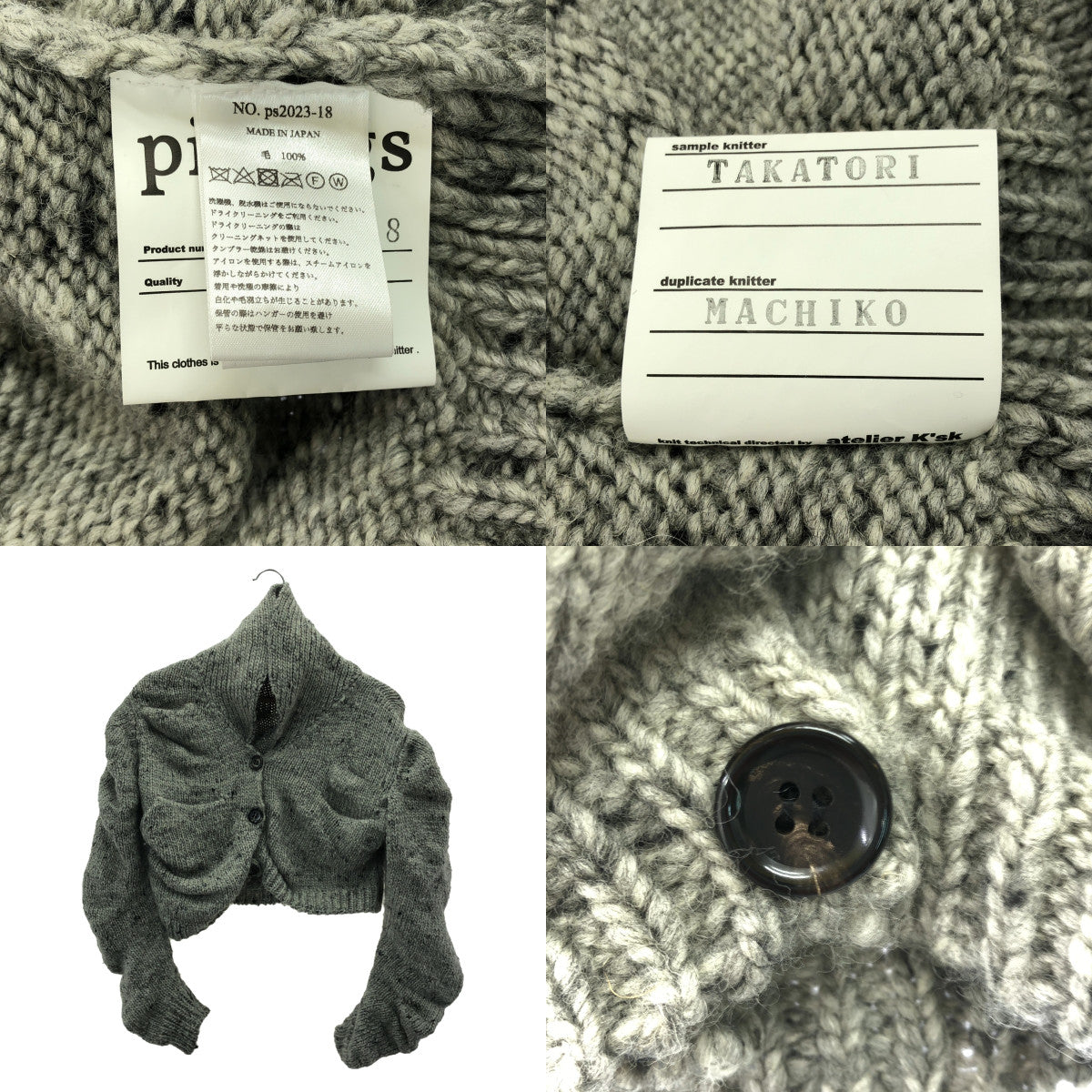 Pillings  / ピリングス | × Ron Herman / ロンハーマン Unstable Cardigan / 変形 ニット カーディガン | グレー | レディース
