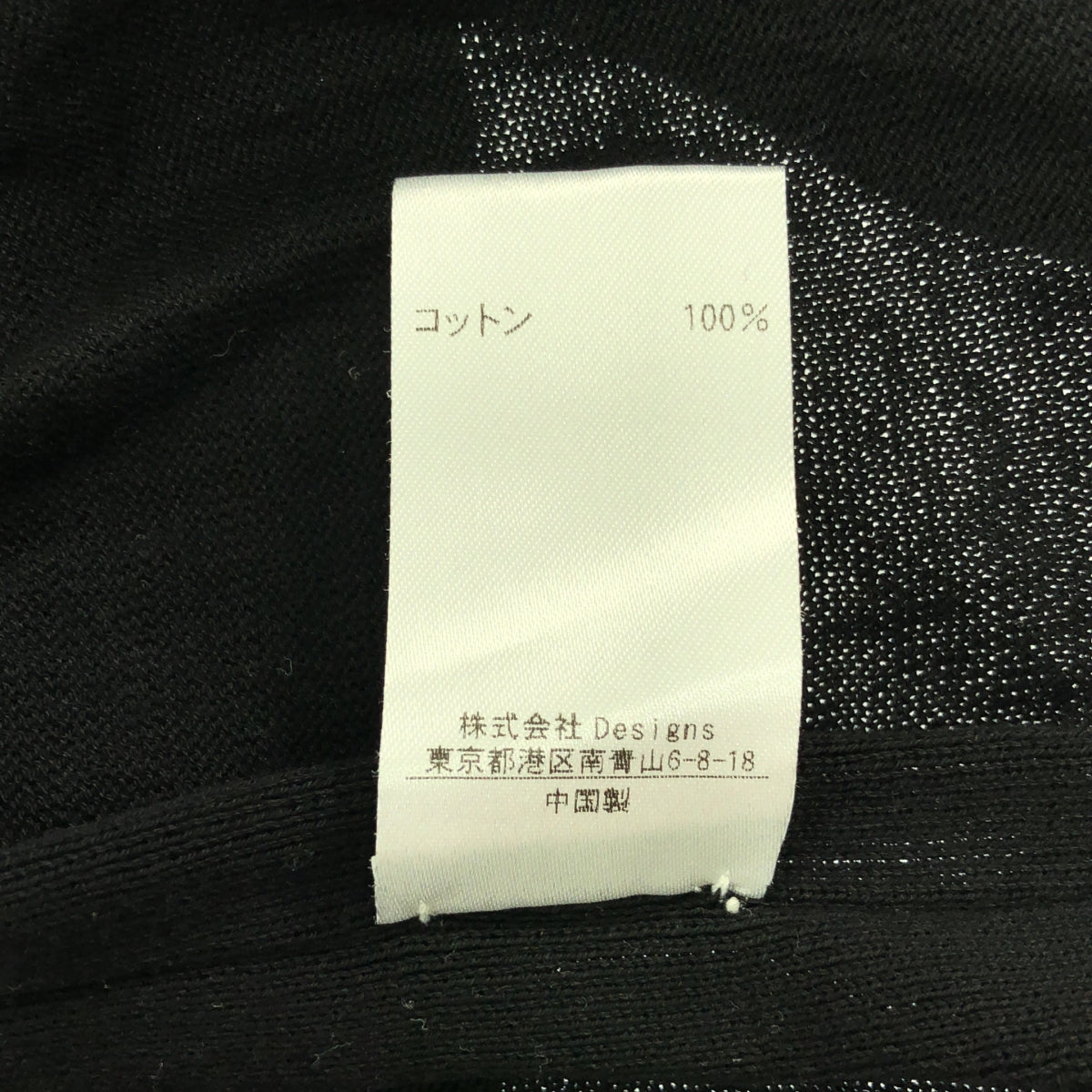 BLAMINK | 棉質開衩圓領夏季針織衫 | 38碼 | 女款