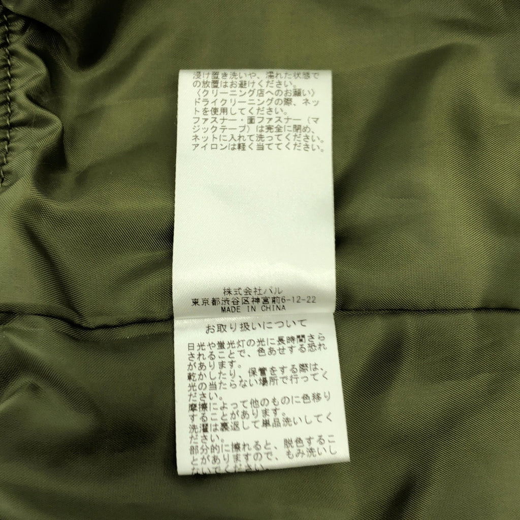 【成色極佳】Whim Gazette MA-1 軍用飛行夾克，附徽章 | F 碼 | 卡其色 | 女款