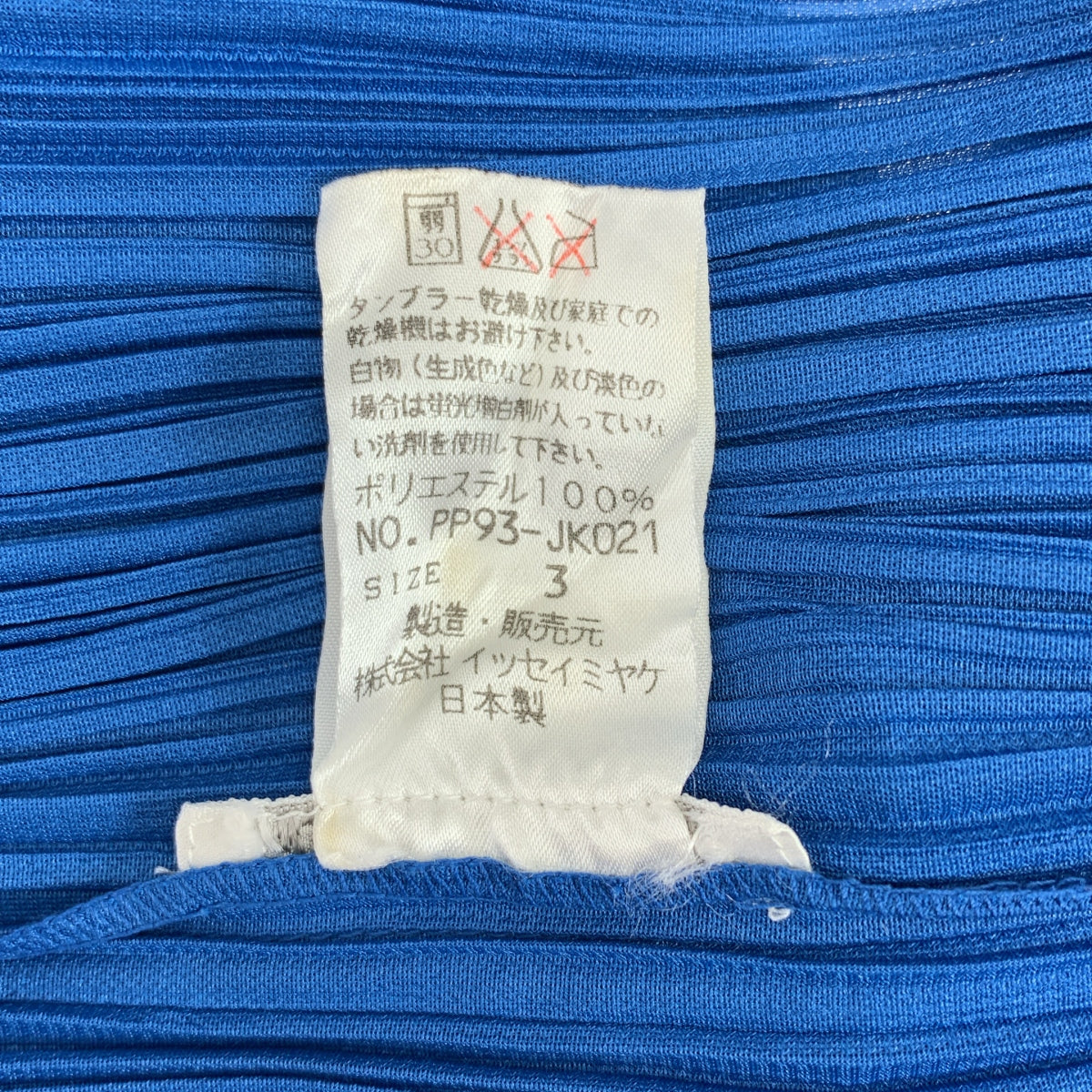 PLEATS PLEASE ISSEY MIYAKE / 플리츠 프리즈 이세이 미야케 | 플리츠 크루넥 컷소우 | 3 |