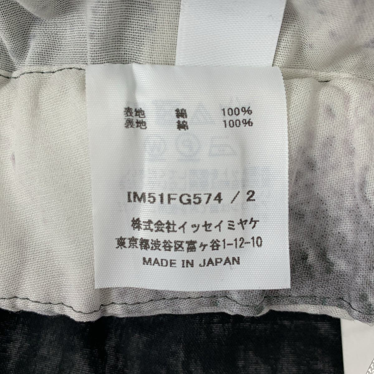 ISSEY MIYAKE / イッセイミヤケ | 2025SS | SHADOW STUDY コットン プリント スカート | 2 | レディース