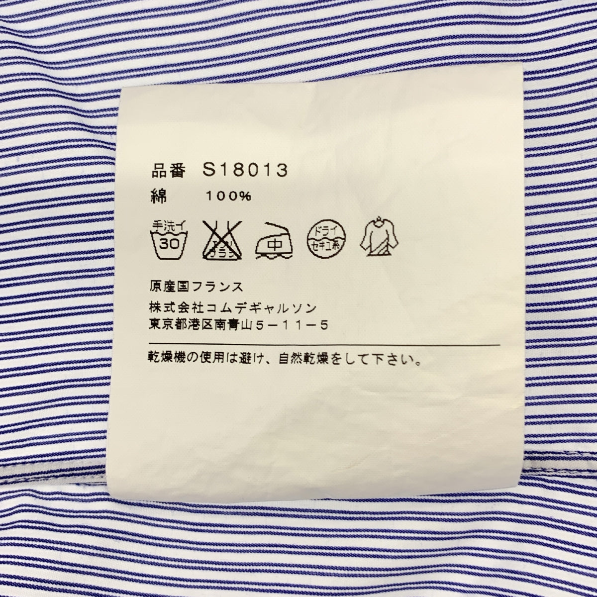 COMME des GARCONS SHIRT / コムデギャルソンシャツ | 切替 コットン ストライプ シャツ | XS | メンズ