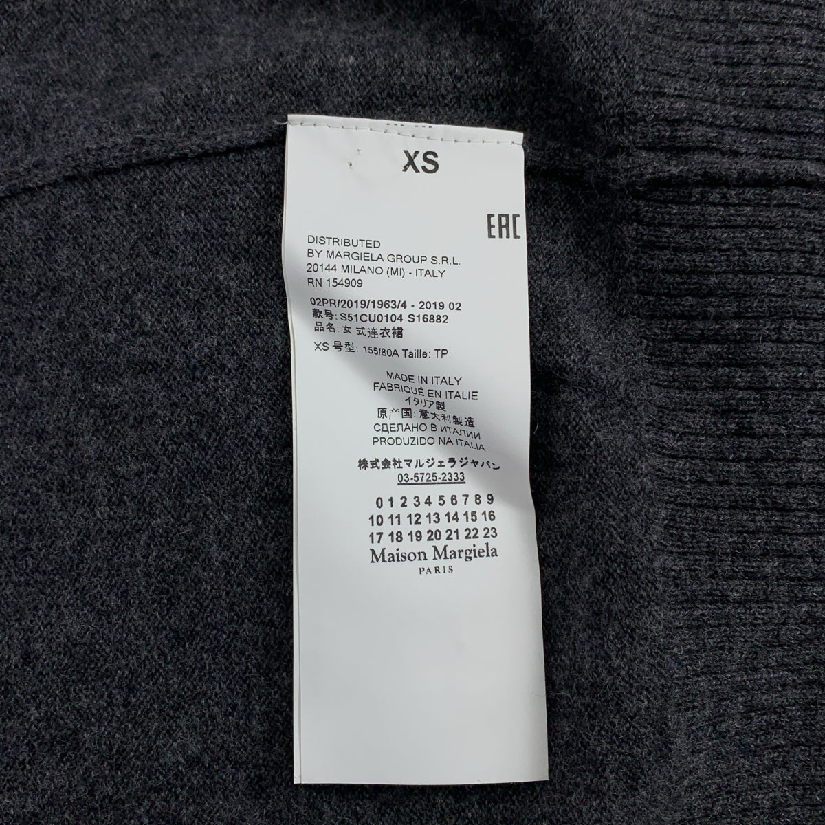 Maison Margiela / 메종 마르제라 | 2019AW | 캐시미어 혼합 모직 니트 원피스 드레스 | XS |