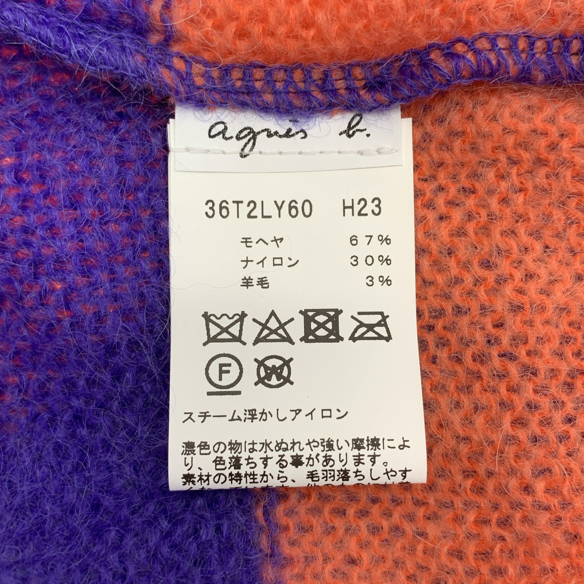 Agnes b. / 아니에스베이 | 모헤야 혼합 테두리 크루넥 니트 | 2 |