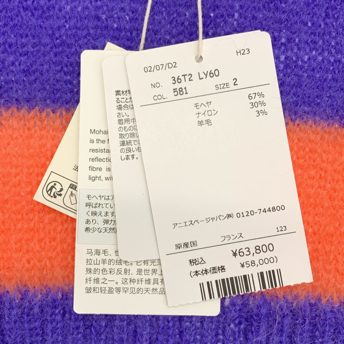 Agnes b. / 아니에스베이 | 모헤야 혼합 테두리 크루넥 니트 | 2 |