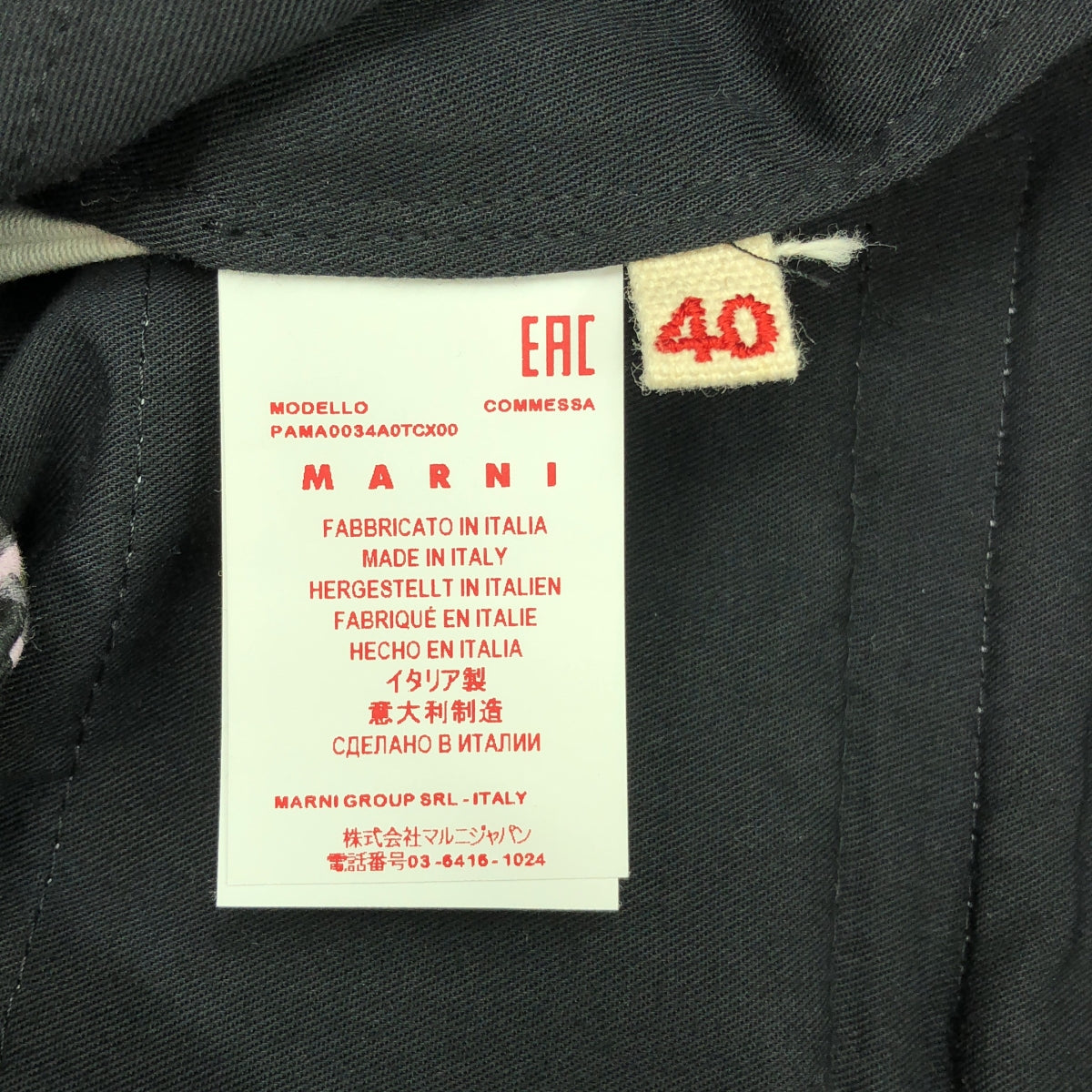 MARNI |棉質花寬褲 |尺寸 40 |多色 |女性的