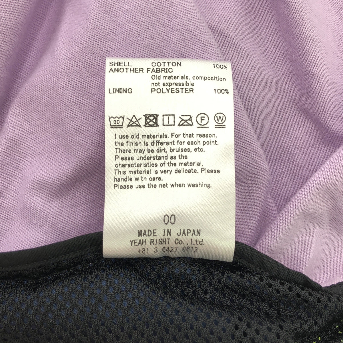 YEAH RIGHT!! / 옐라이트 | SQUARE SHAKA L/ST OP 재구축 패치워크 원피스 | 0 | 퍼플 / 멀티 컬러 | 여성