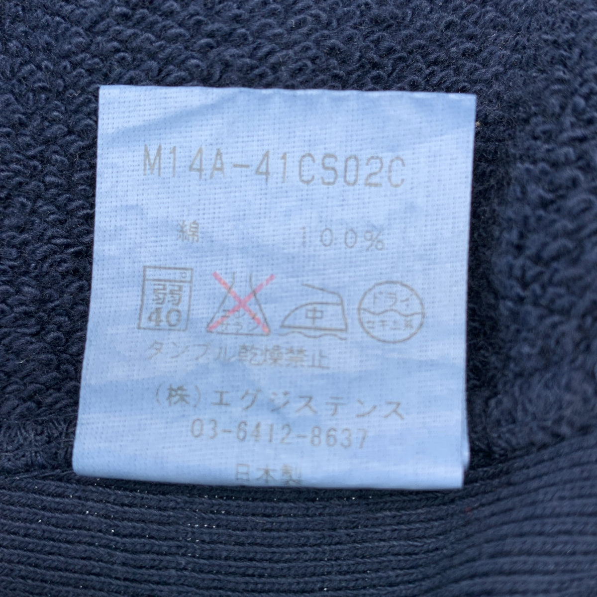 marka / マーカ | コットン 製品染め クルーネックスウェット | 1 | メンズ