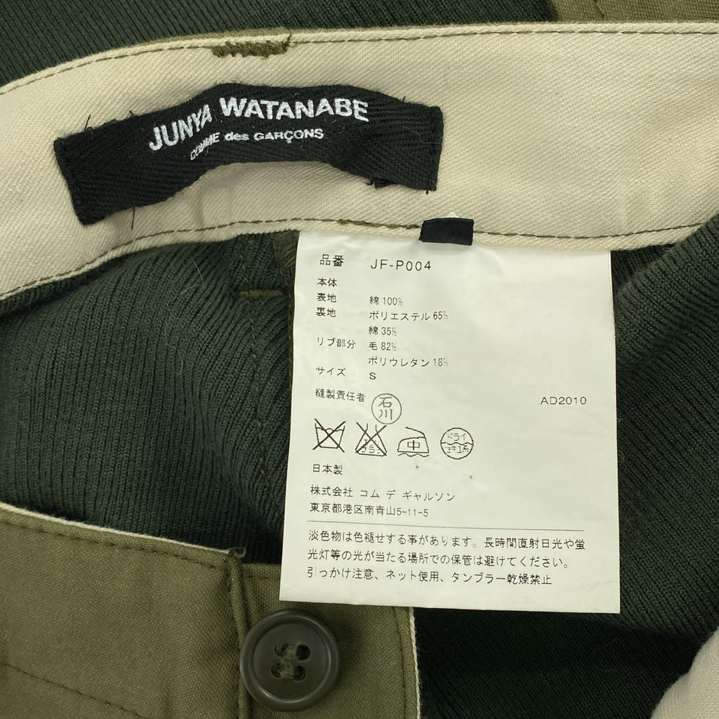 JUNYA WATANABE COMME des GARCONS / 준야와타나베 | 2010AW | 다른 소재 도킹 니트 밀리터리 카고 바지 | S |