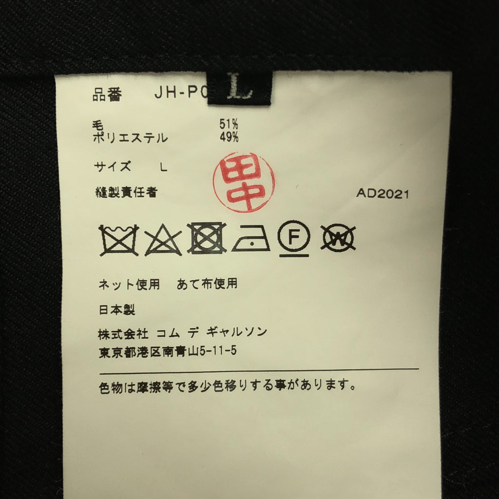 【미품】 JUNYA WATANABE COMME des GARCONS / 준야와타나베 | 2021AW | 울 테이퍼드 팬츠 | L | 블랙 | 여성