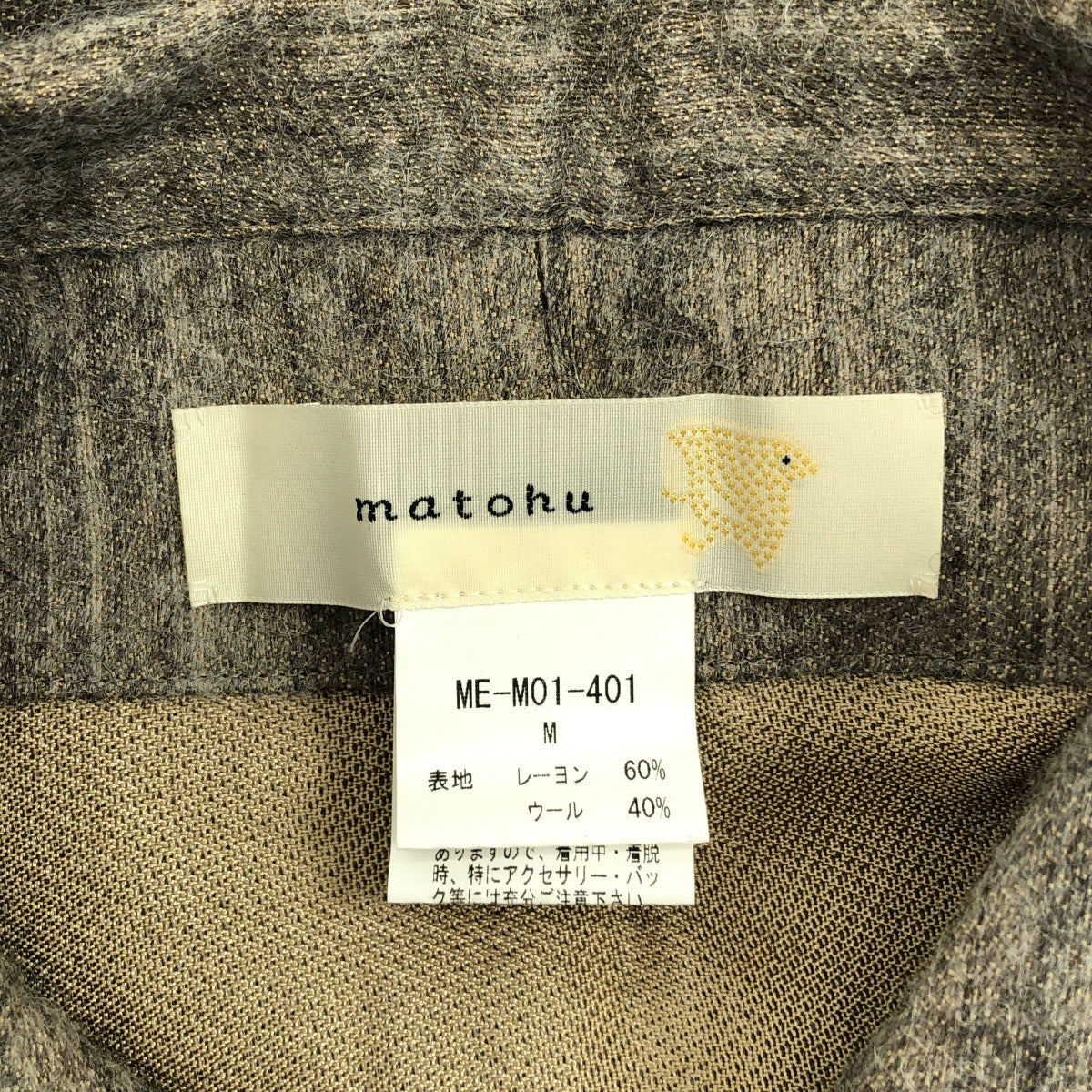 matohu | 有領人造絲羊毛披肩/披肩 | M碼 | 灰色