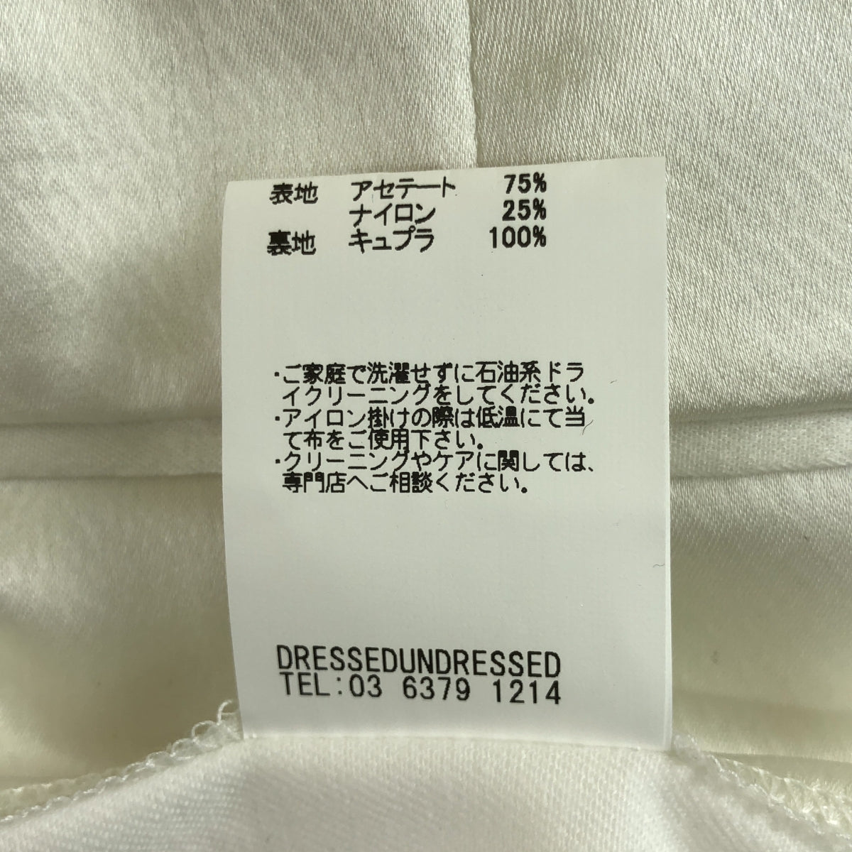 [狀況良好] DRESSEDUNDRESSED / DressedUndressed | 2024SS |錘紋緞面寬鬆剪裁長褲 | 1 |白色 |男士