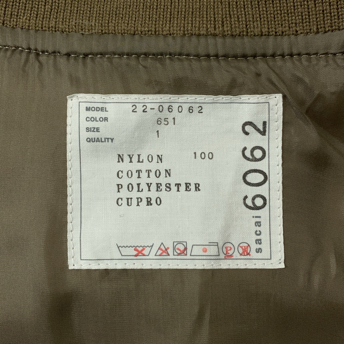 sacai | 尼龍斜紋布飛行員夾克 | 1 碼 | 女款