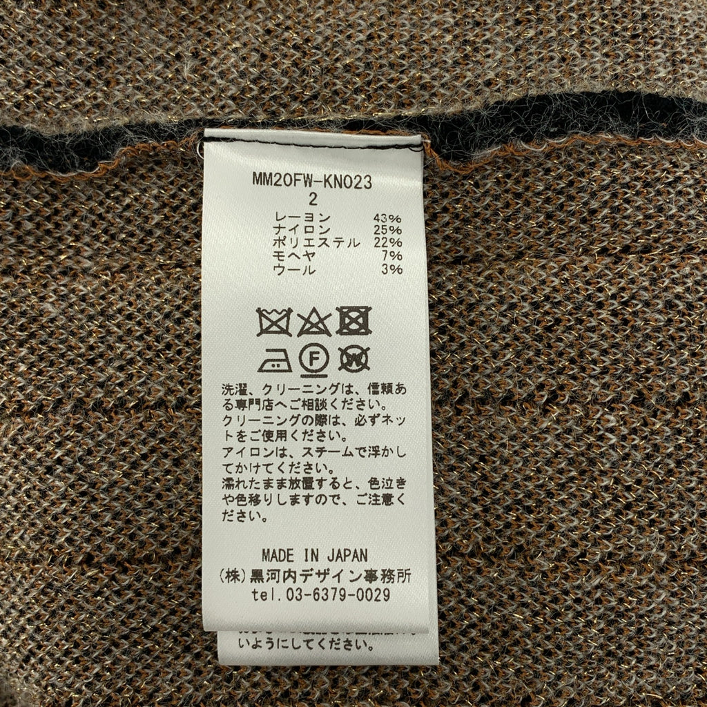 Mame Kurogouchi / マメクロゴウチ | Layered Knitted Dress レイヤード ニット ドレス | 2 | レディース