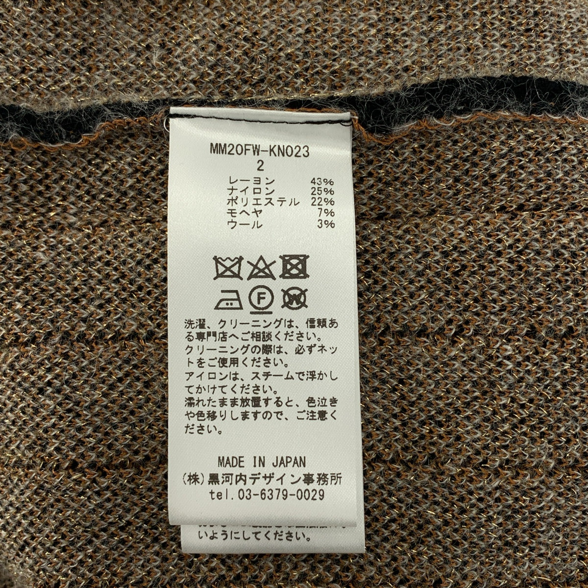 Mame Kurogouchi / マメクロゴウチ | Layered Knitted Dress レイヤード ニット ドレス | 2 | レディース