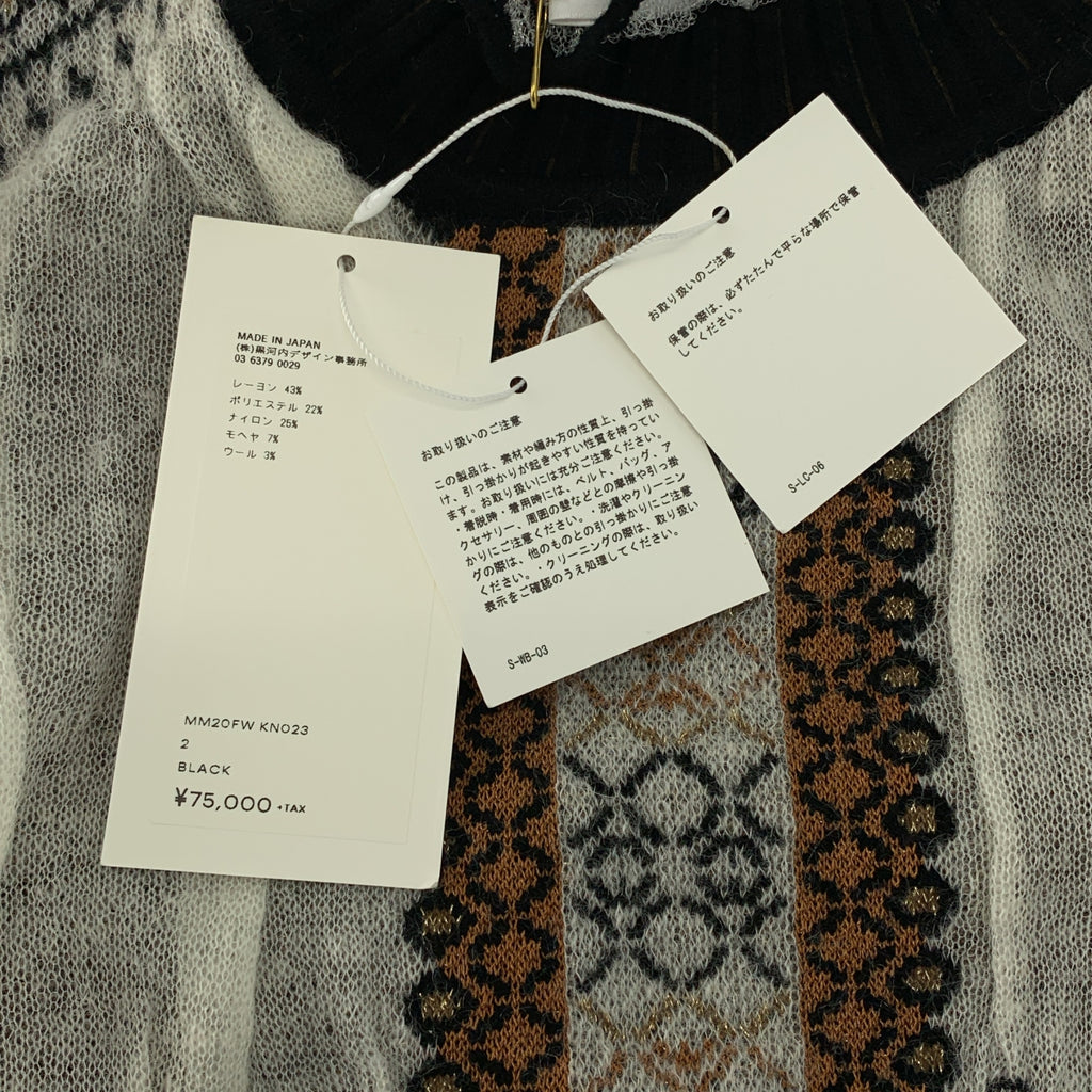 Mame Kurogouchi / マメクロゴウチ | Layered Knitted Dress レイヤード ニット ドレス | 2 | レディース