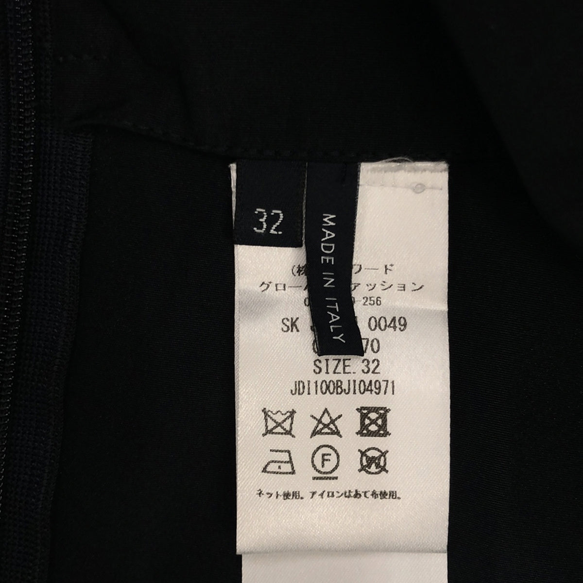 JIL SANDER NAVY / 질산더 네이비 | 폴리에스텔 탁 스커트 | 32 | 네이비 |