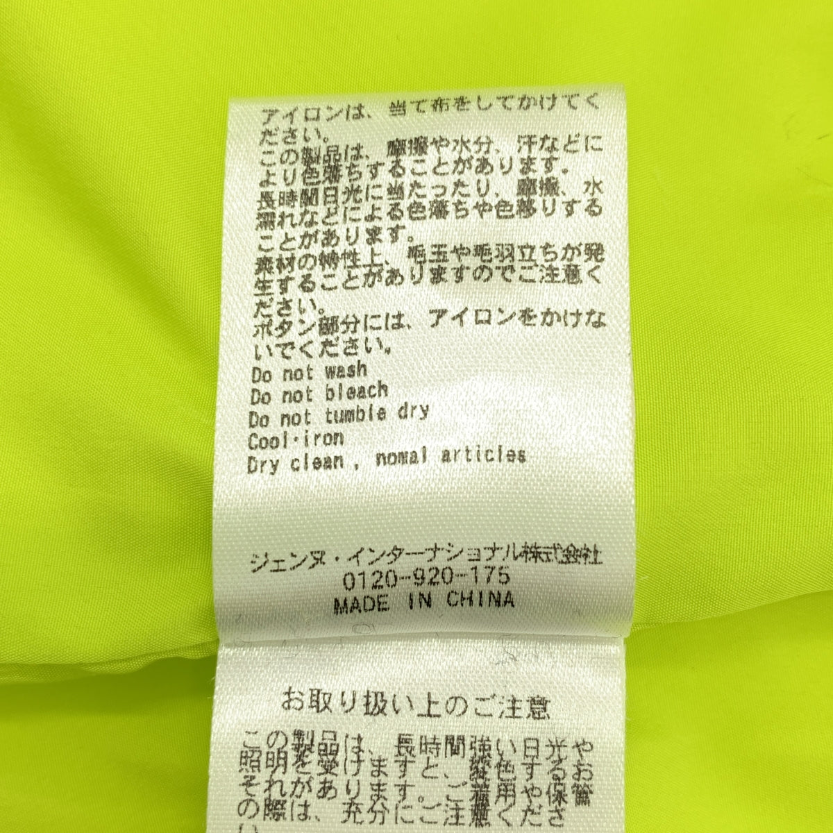 JENNE / 젠느 | 울 클래식 쇼트 코트 | S | 여성