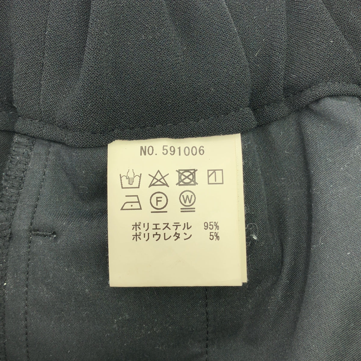 TRAVAIL MANUEL / トラバイユマニュアル | ウエストゴム ドローストリング イージーパンツ | S | ブラック | レディース