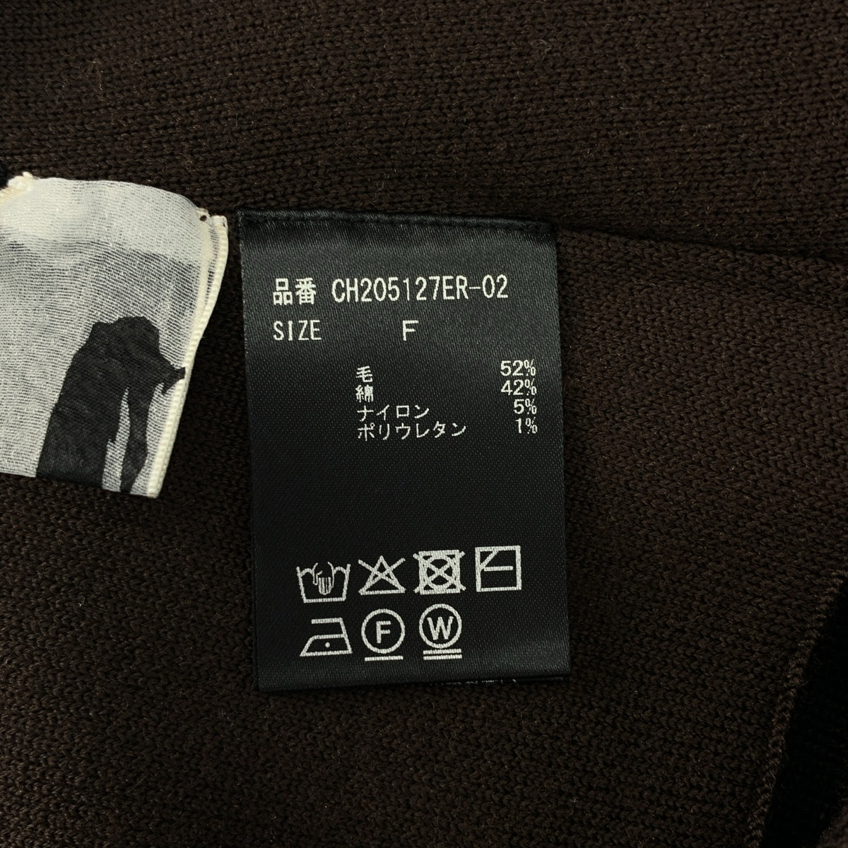 Chaos / カオス | レニーリバー ニット ロングスカート | F | レディース