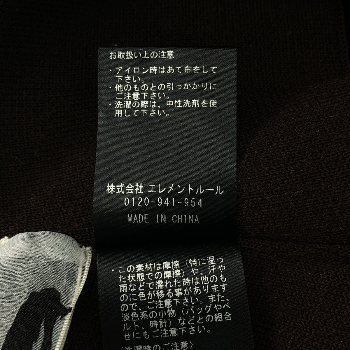 Chaos / カオス | レニーリバー ニット ロングスカート | F | レディース