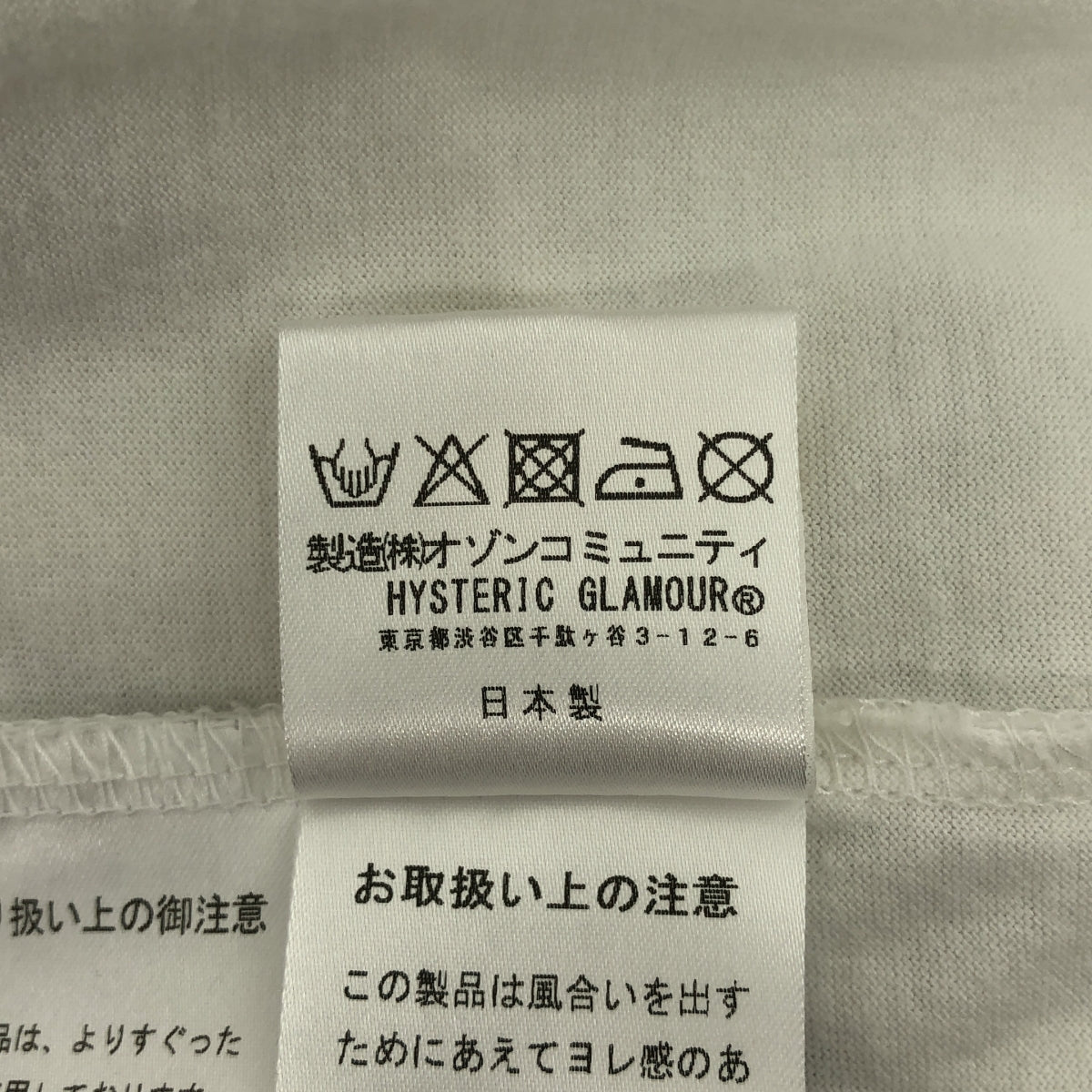 HYSTERIC GLAMOUR / Hysteric Glamour | ×KAZUO KAMIMURA SYURAYUKIHIME Kazuo Kamimura Shurayukihime T-shirt | L | Men's
