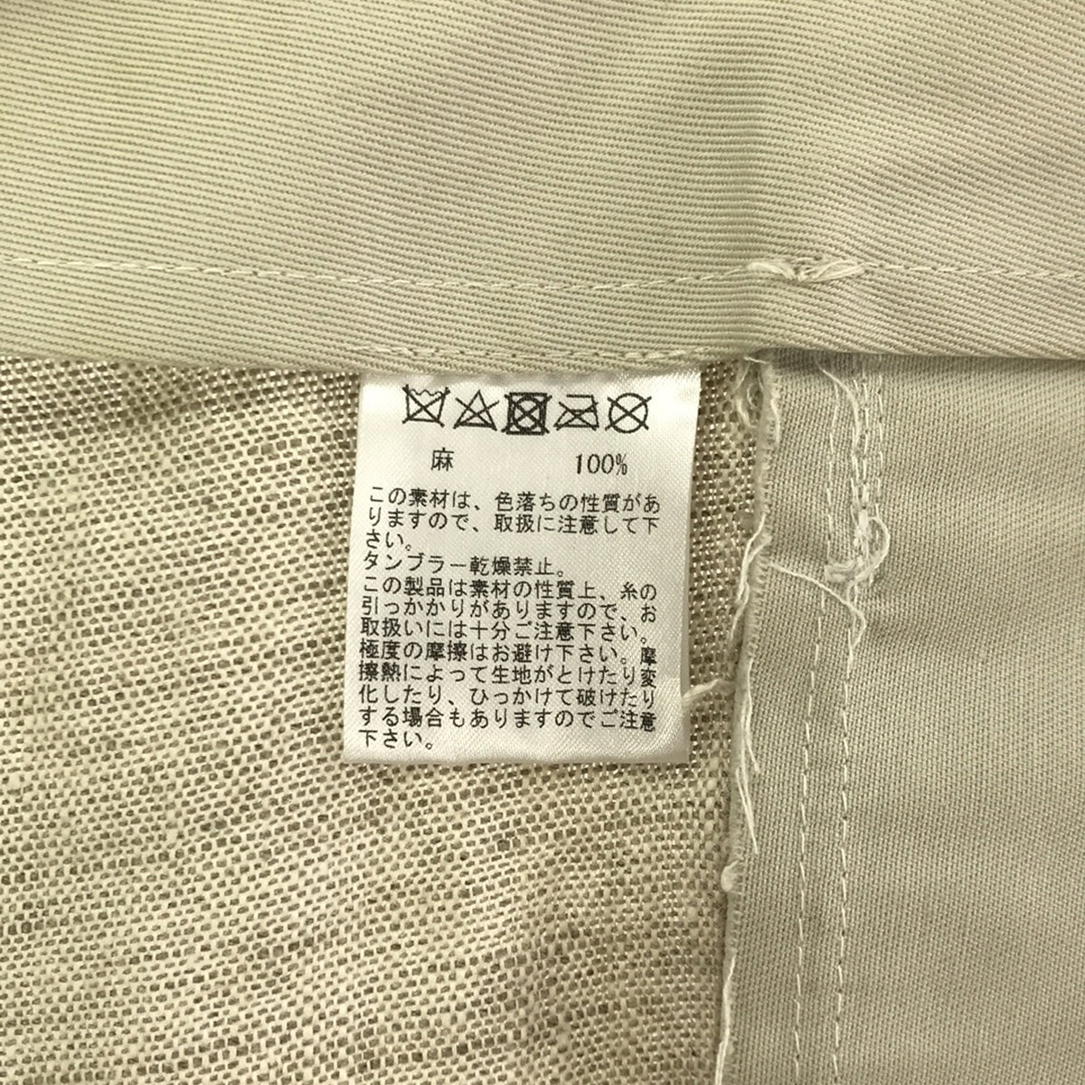 【新品】  OLUBIYI THOMAS / オルヴィトーマス | 2022SS | cinchback trousers ヴィンテージファブリック リネン シンチバック 2タック スラックス | 2 | オートミール | メンズ