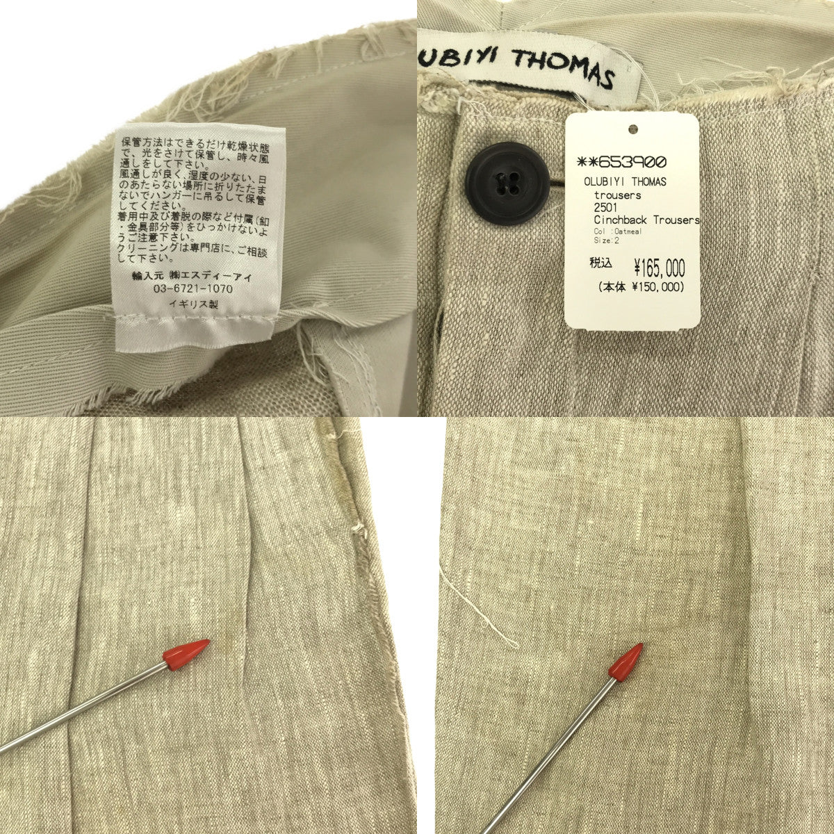【新品】  OLUBIYI THOMAS / オルヴィトーマス | 2022SS | cinchback trousers ヴィンテージファブリック リネン シンチバック 2タック スラックス | 2 | オートミール | メンズ