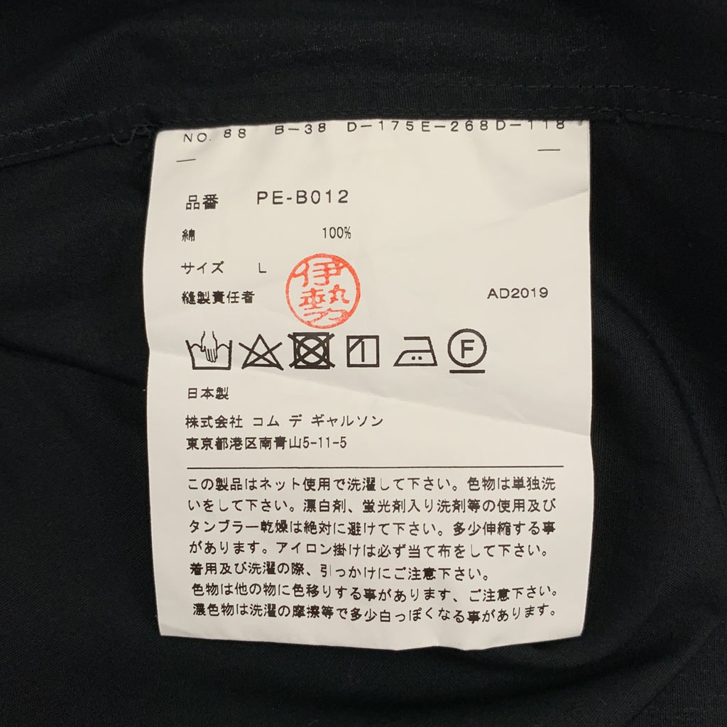 COMME des GARCONS HOMME PLUS / 콤데 갤슨 옴플루스 | 2020SS | 코튼 트위스트 나선 플레어 셔츠 | L | 남성