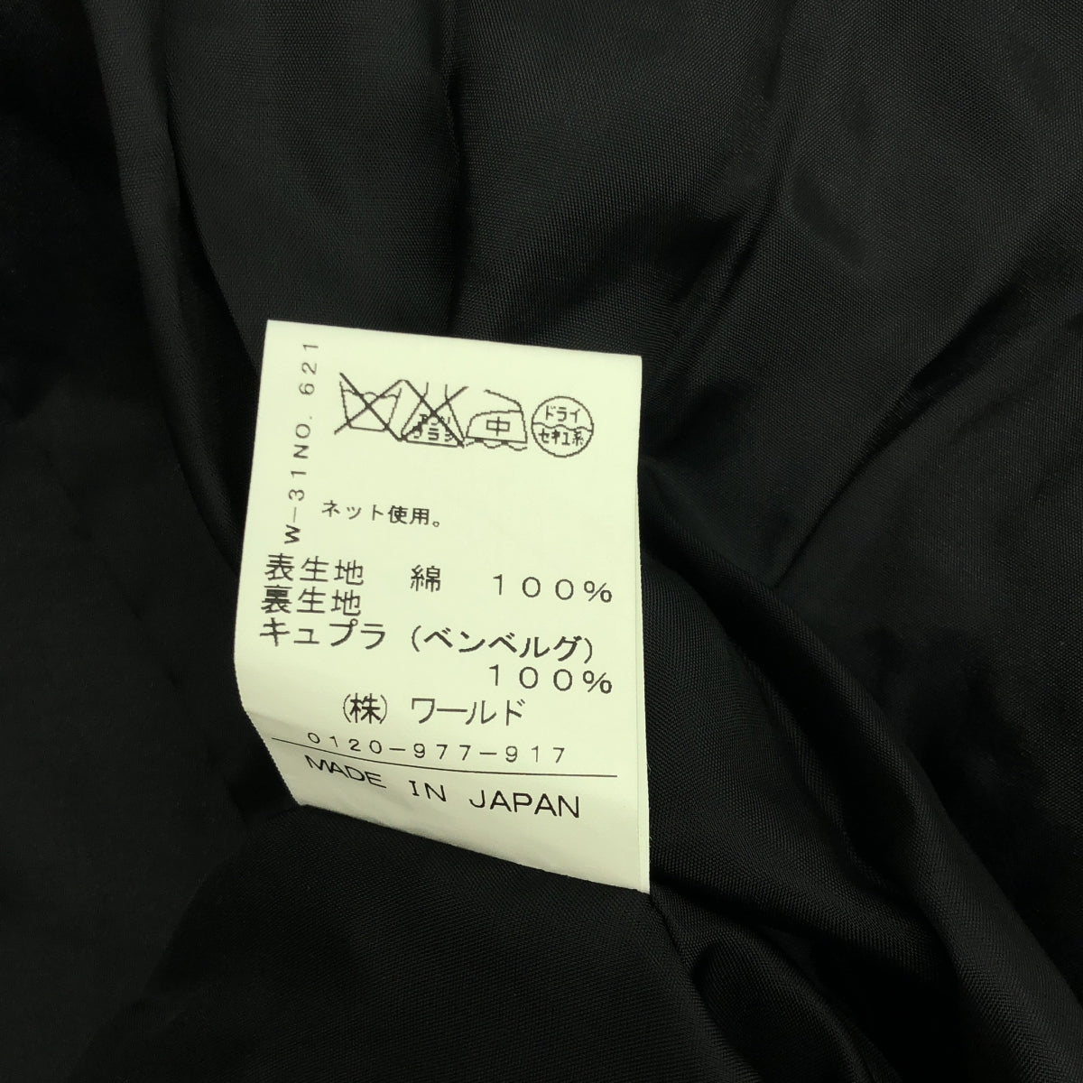DRESSTERIOR / ドレステリア | ノースリーブ コットン ワンピース | 36 | ブラック | レディース