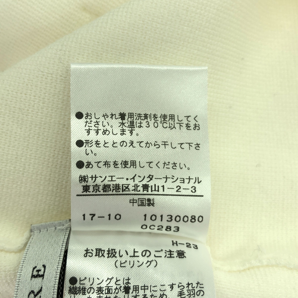 崇拜 |褶襉圓領拉鍊針織開襟衫 |尺寸 38 |白色 |女性的