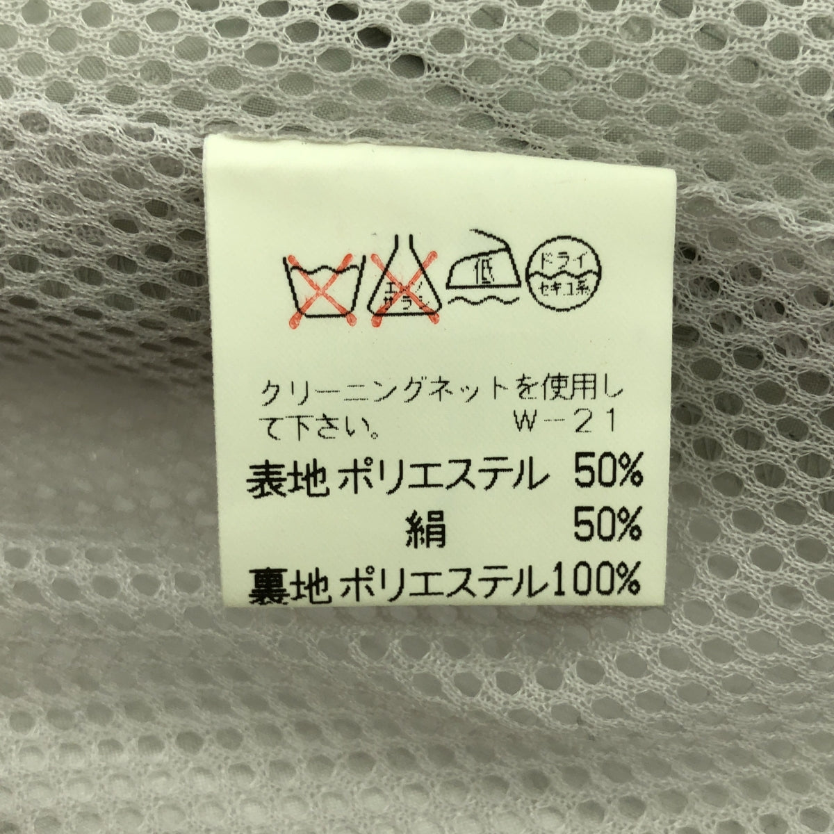 三宅一生 | 90 年代復古風衣絲綢混紡全身刺繡立領夾克 | M |灰色 |女性的