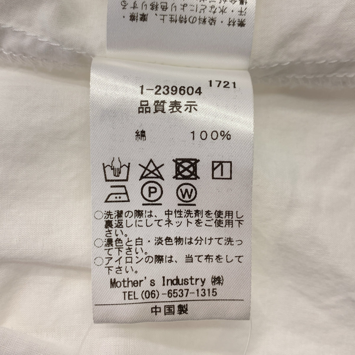 mizuiroind / ミズイロインド | スタンドカラー ピンタック シャツ | ホワイト | レディース