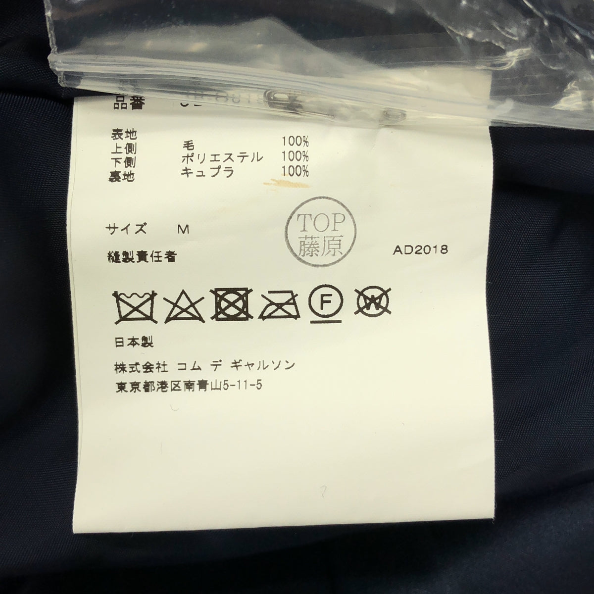 [狀況極佳] noir kei ninomiya | 2018 秋冬 | 羊毛上衣對接褶皺套頭洋裝 | M碼 | 海軍藍 | 女款