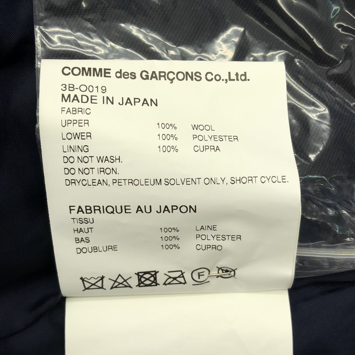 [狀況極佳] noir kei ninomiya | 2018 秋冬 | 羊毛上衣對接褶皺套頭洋裝 | M碼 | 海軍藍 | 女款