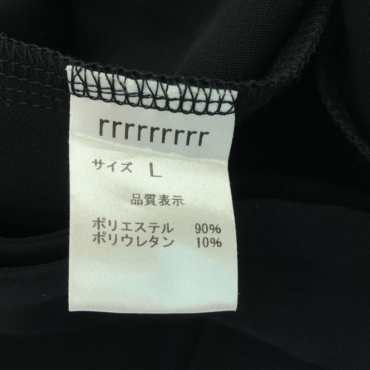 rrrrrrrrr / ナインアール | プレミアム カラー スラックス | L | ブラック | レディース
