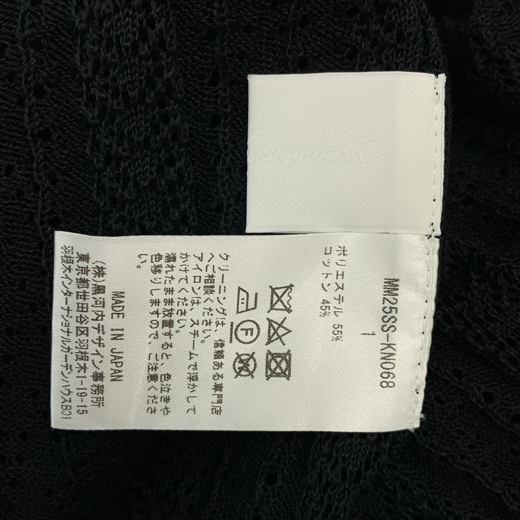 Mame Kurogouchi / マメクロゴウチ | 2025SS | Lace Stripe Knitted Dress レース ニット ドレス ワンピース | 1 | レディース