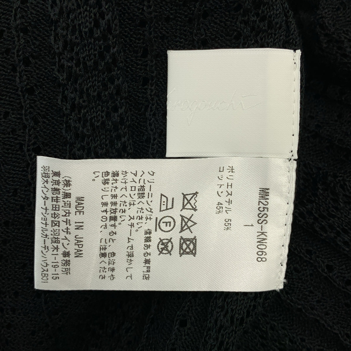 Mame Kurogouchi / マメクロゴウチ | 2025SS | Lace Stripe Knitted Dress レース ニット ドレス ワンピース | 1 | レディース