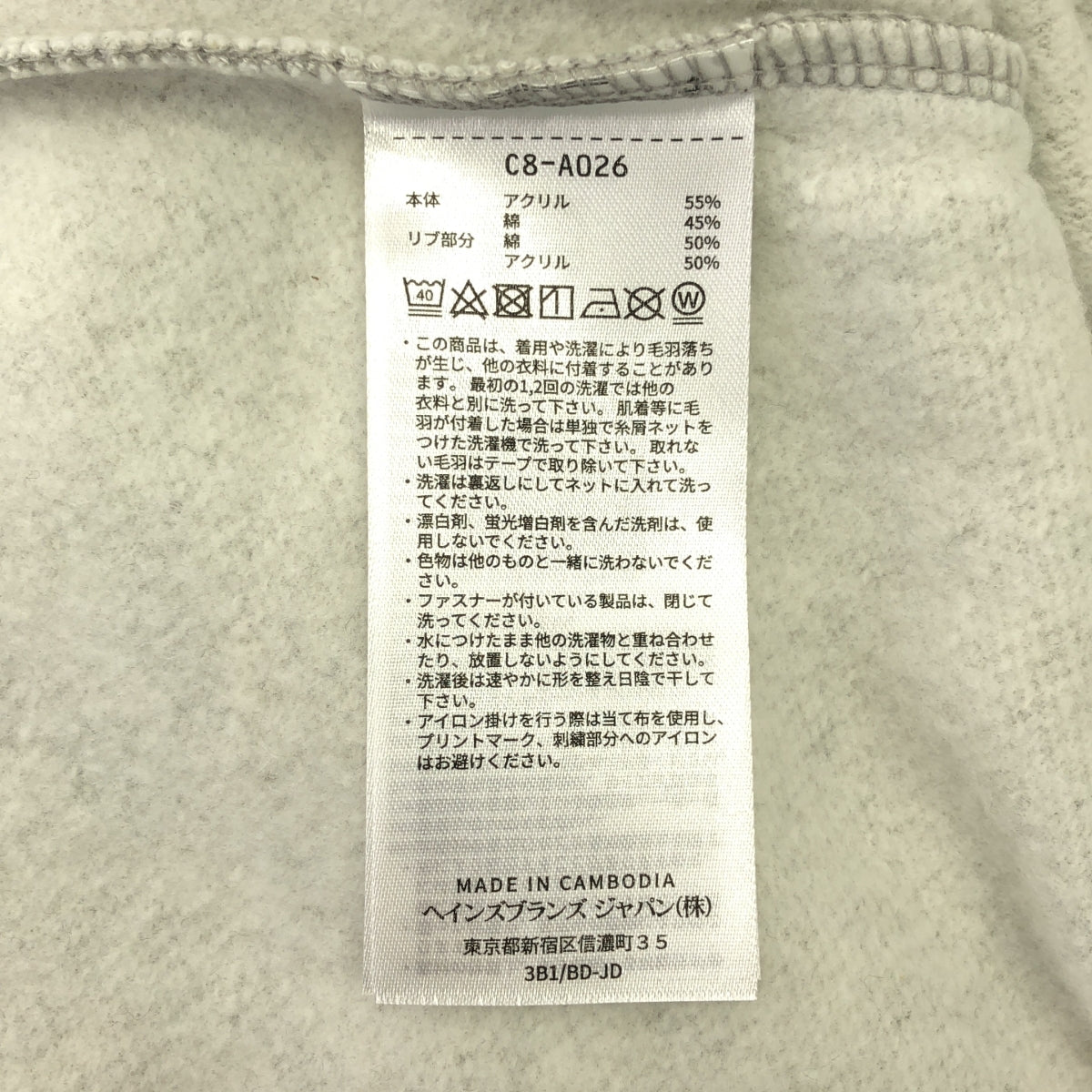 Ron Herman / 론하만 | × CHAMPION / 스웨트 티셔츠 | L | 남성