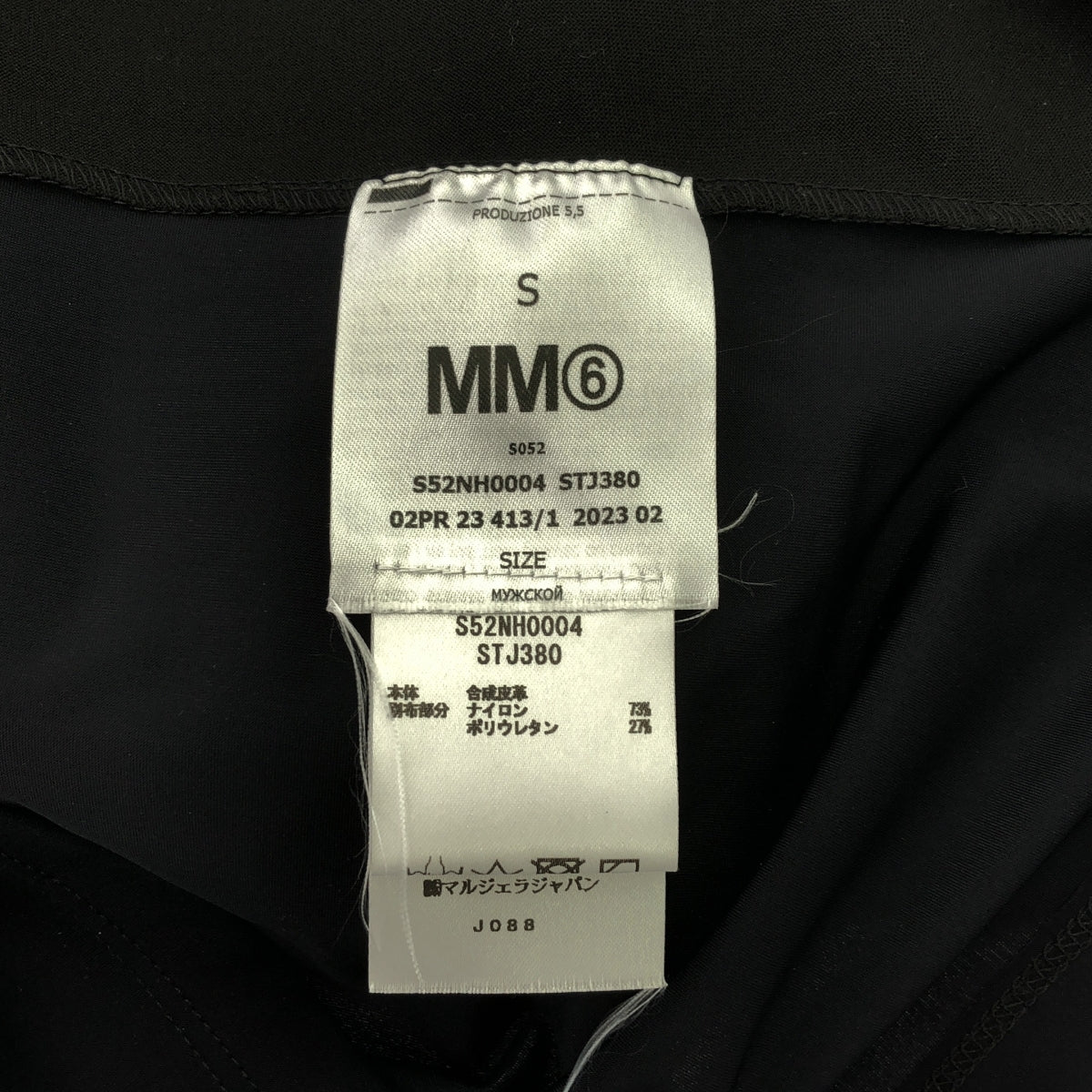 MM6 Maison Margiela / 엠엠 식스 메종 마르젤라 | 2023AW | 가짜 가죽 전환 스트레치 나일론 컷 톱 | S | 블랙 | 여성