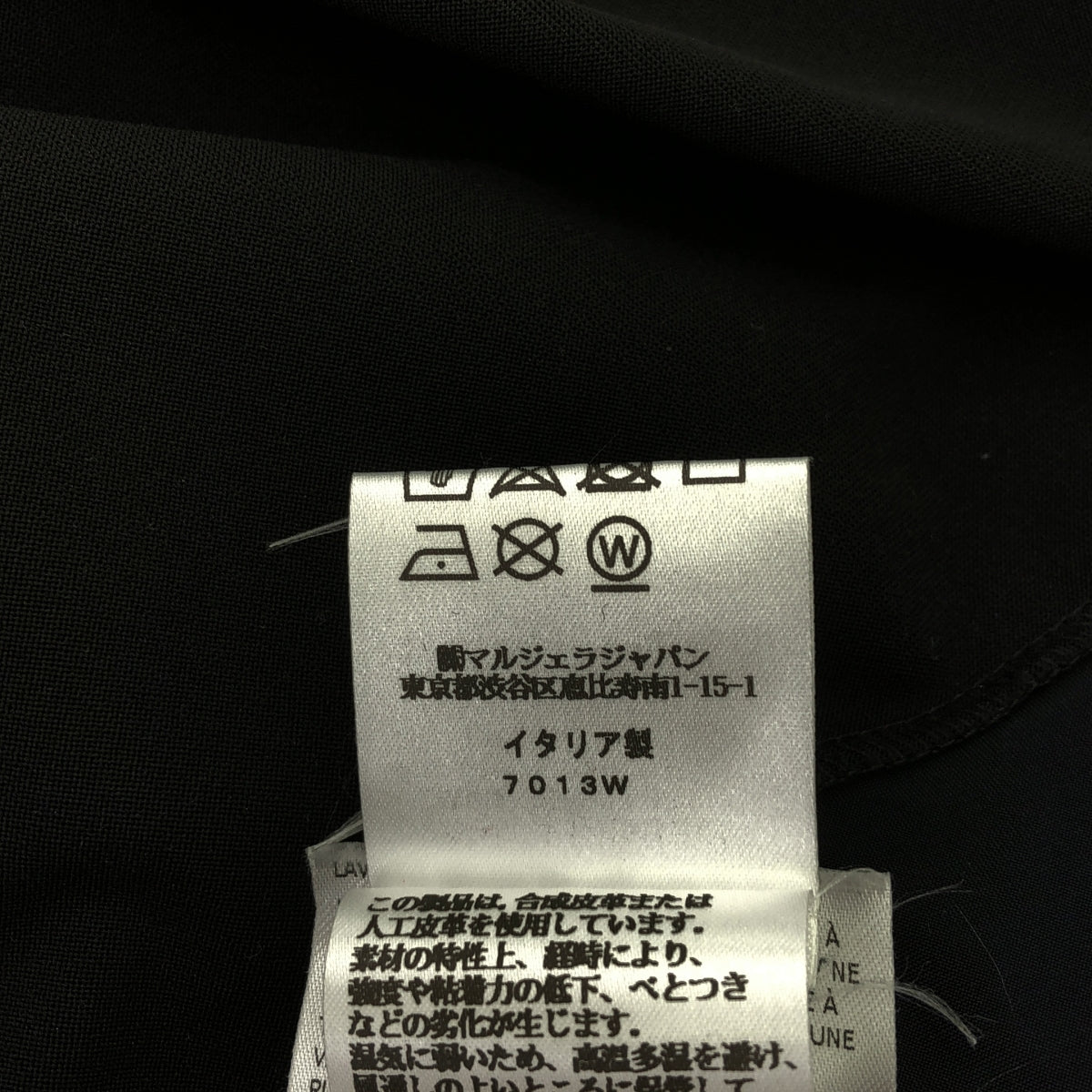 MM6 Maison Margiela / 엠엠 식스 메종 마르젤라 | 2023AW | 가짜 가죽 전환 스트레치 나일론 컷 톱 | S | 블랙 | 여성